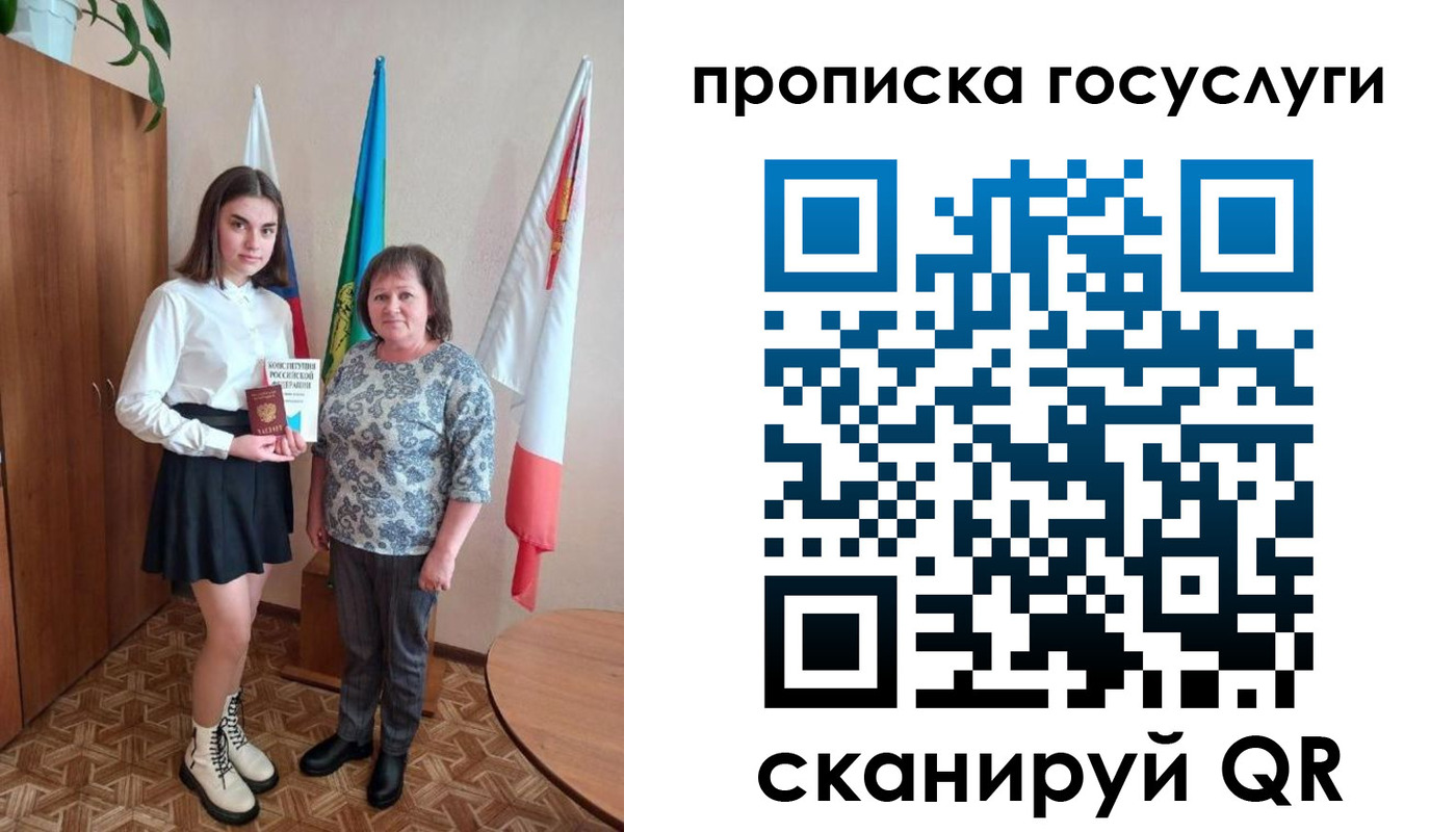 прописка в квартире в Каргополе