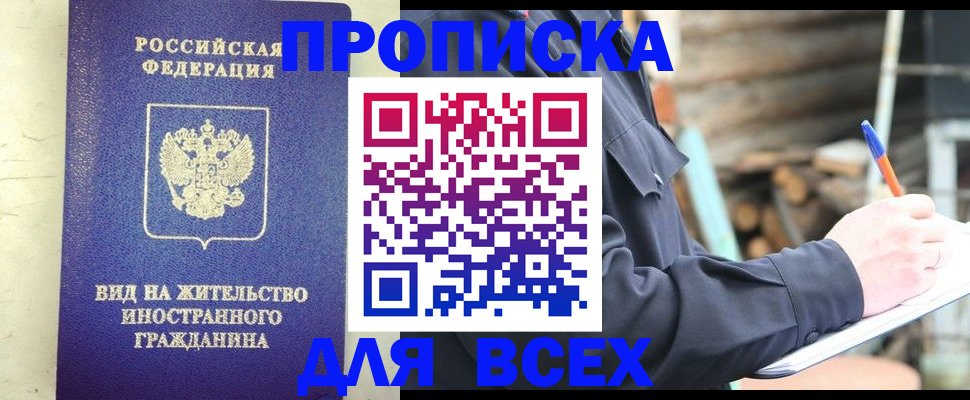 временная регистрация недорого в Каргополе