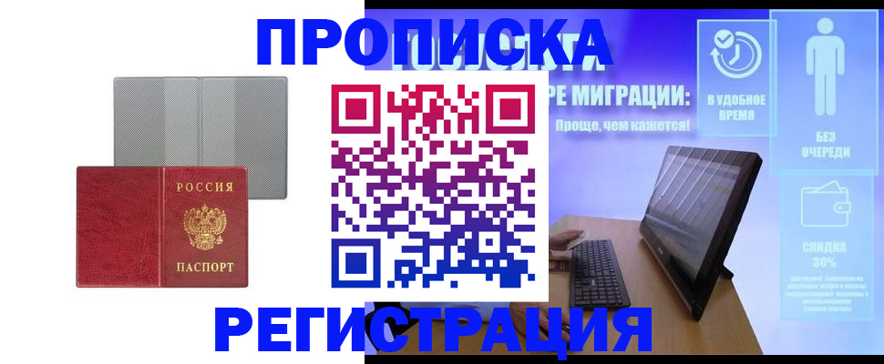временная регистрация законно в Каргополе