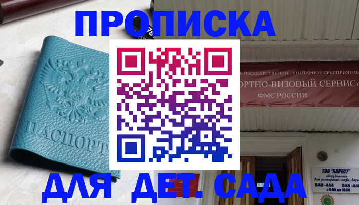 временная регистрация для всех в Каргополе