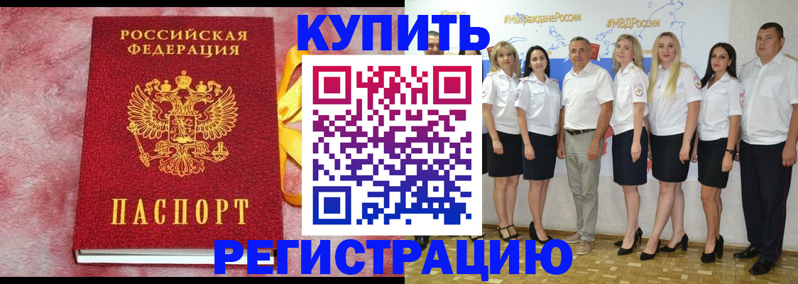 прописка ребенка в Каргополе